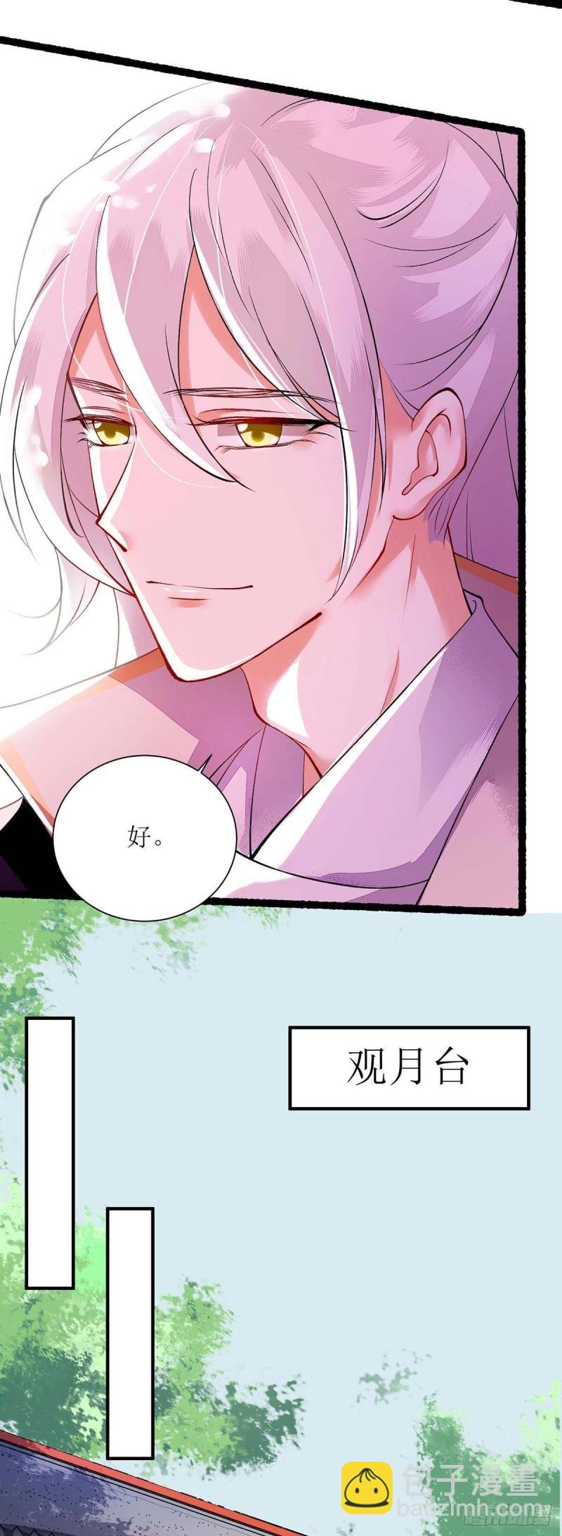 第71话 你帮了我