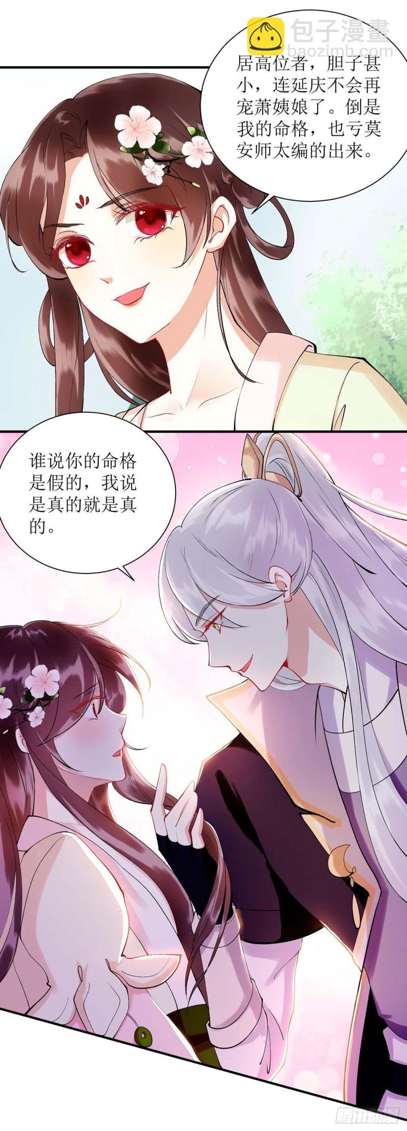 第71话 你帮了我
