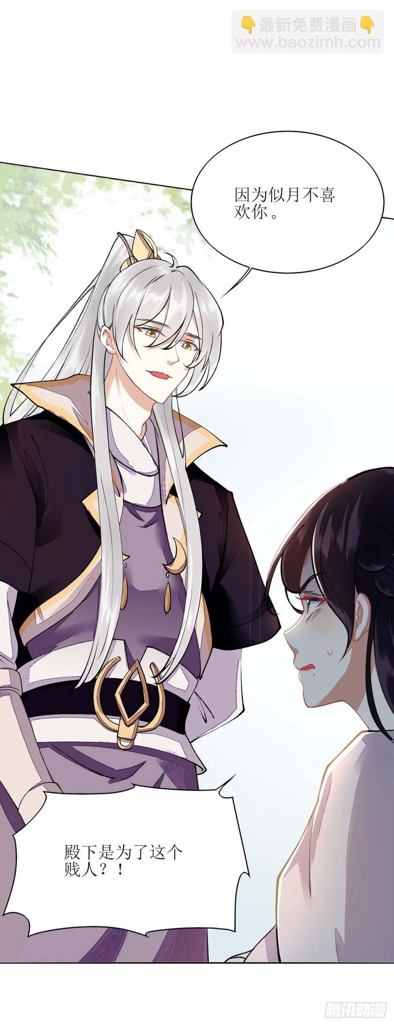 第72话 皇家狩猎场见