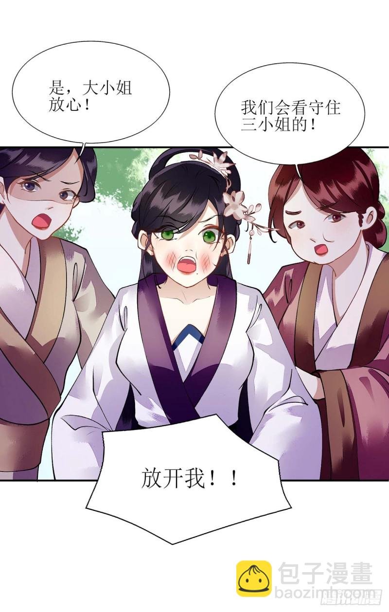 第72话 皇家狩猎场见
