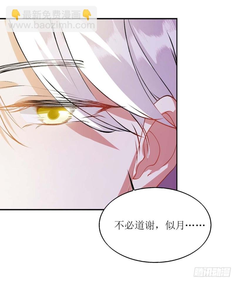 第72话 皇家狩猎场见