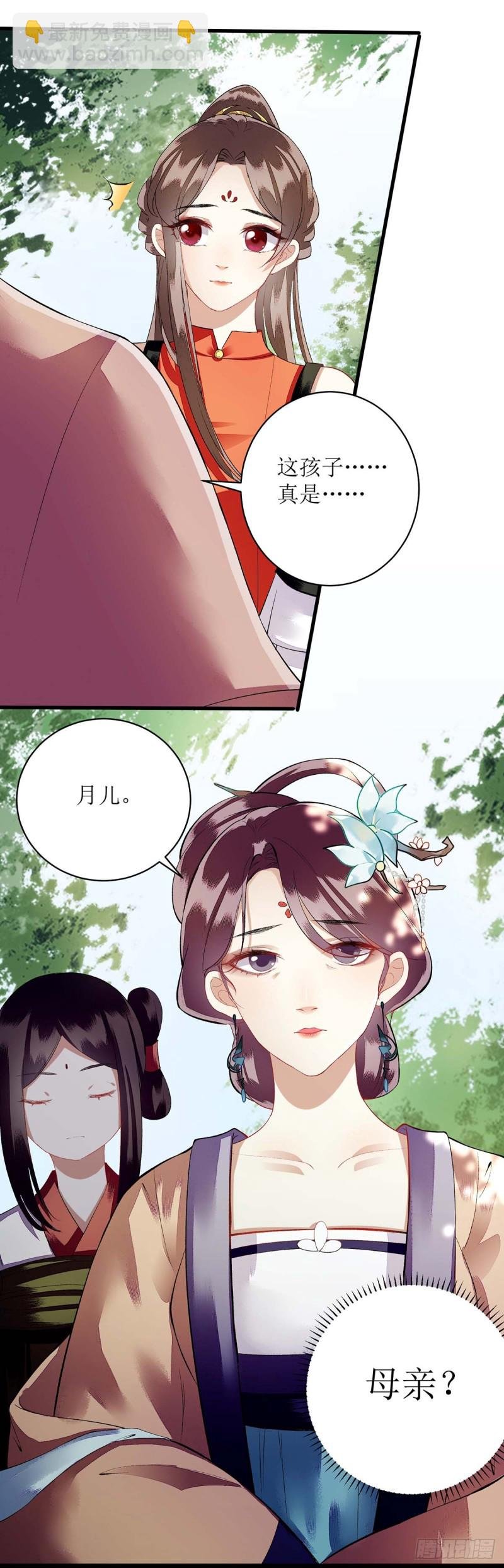 第73话 不需要你关心