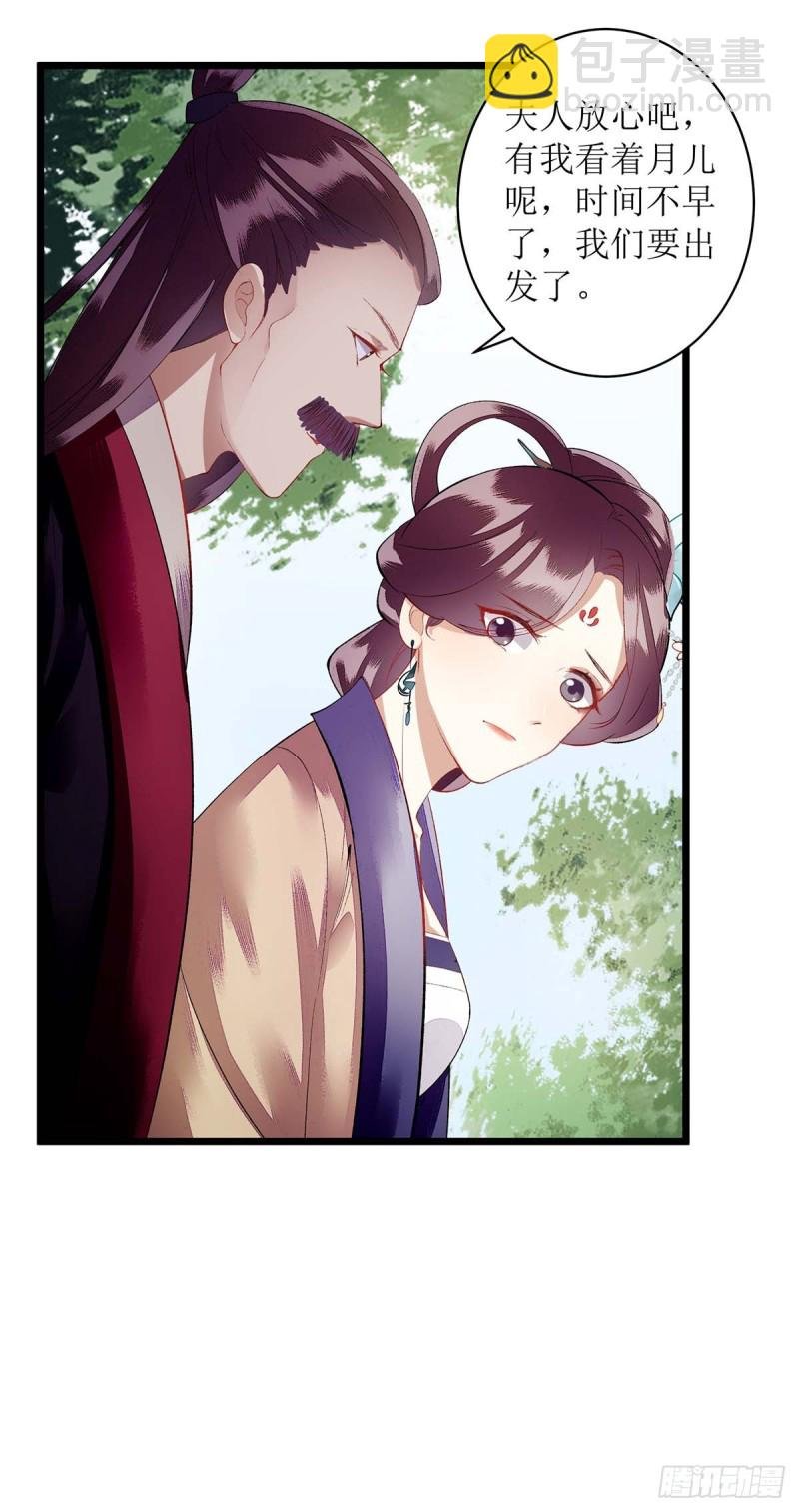 第73话 不需要你关心