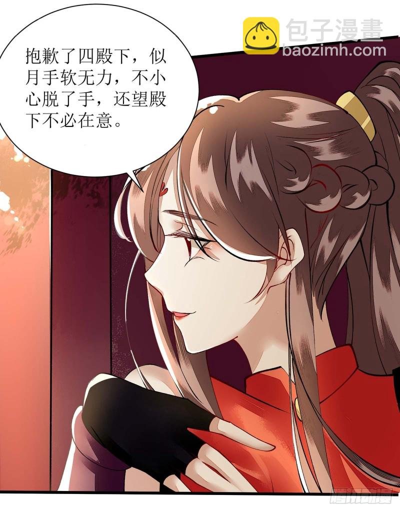 第73话 不需要你关心