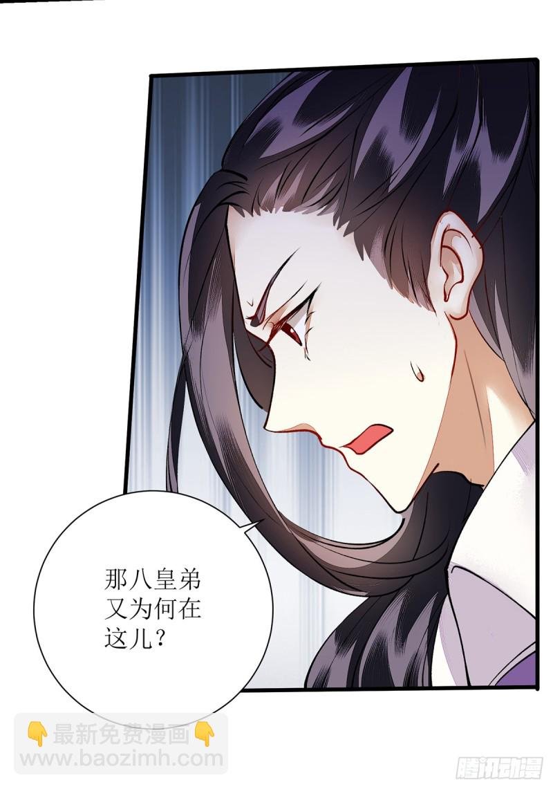 第74话 青黛被抓