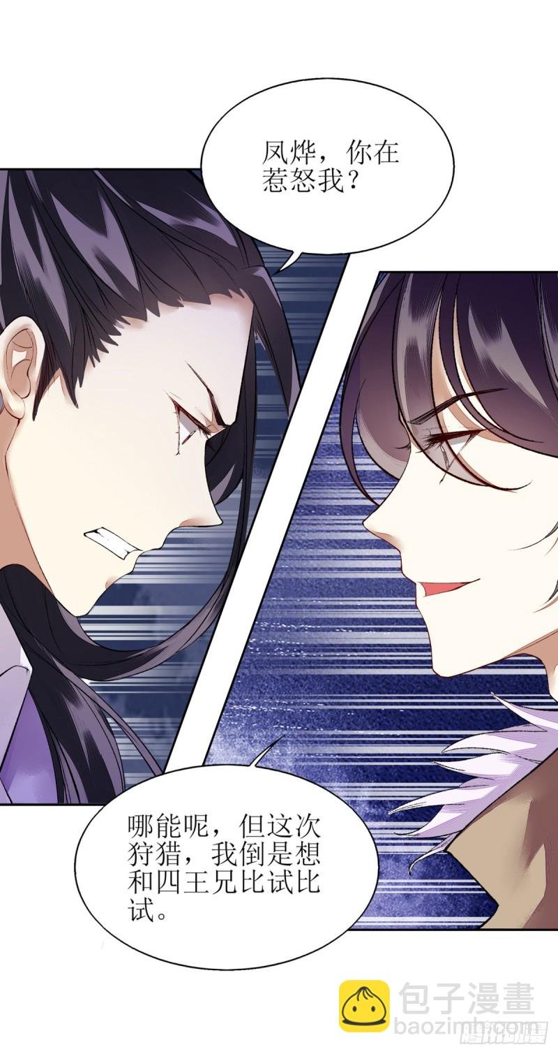 第74话 青黛被抓