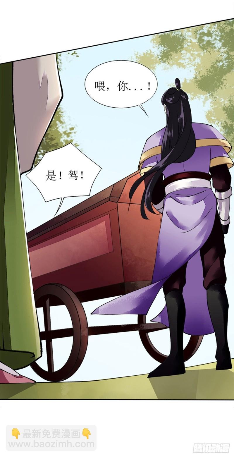 第74话 青黛被抓