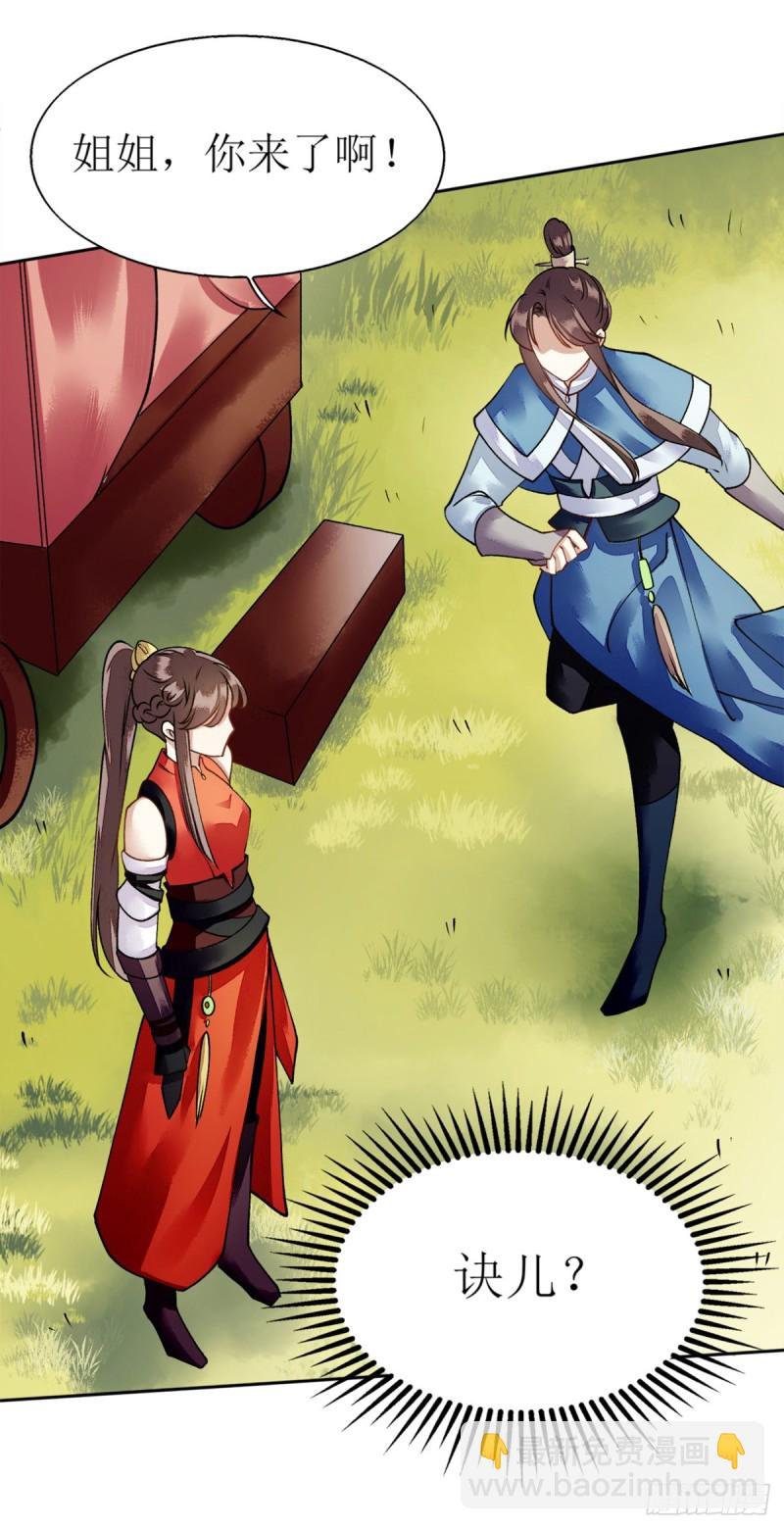 第74话 青黛被抓