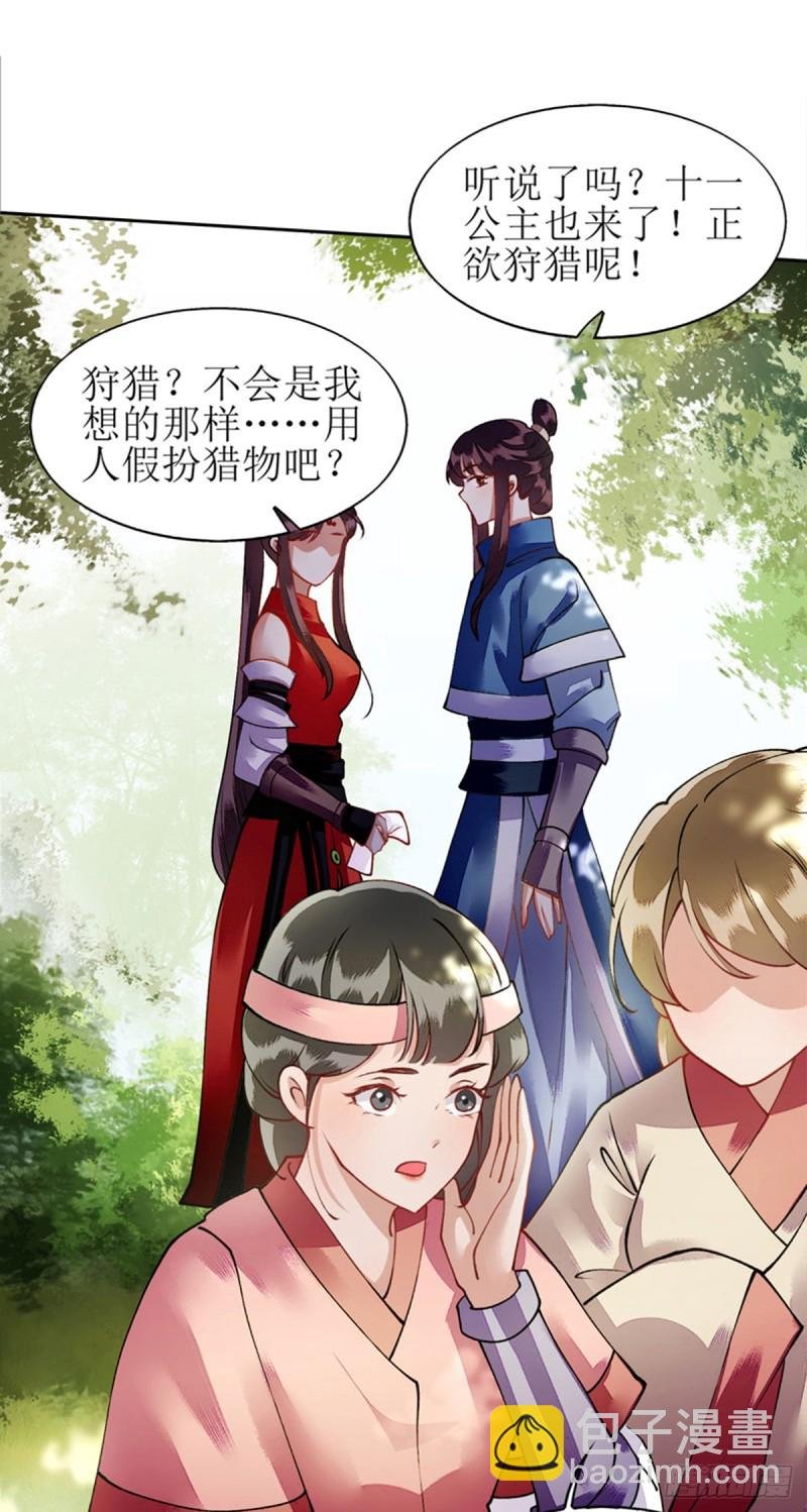 第74话 青黛被抓