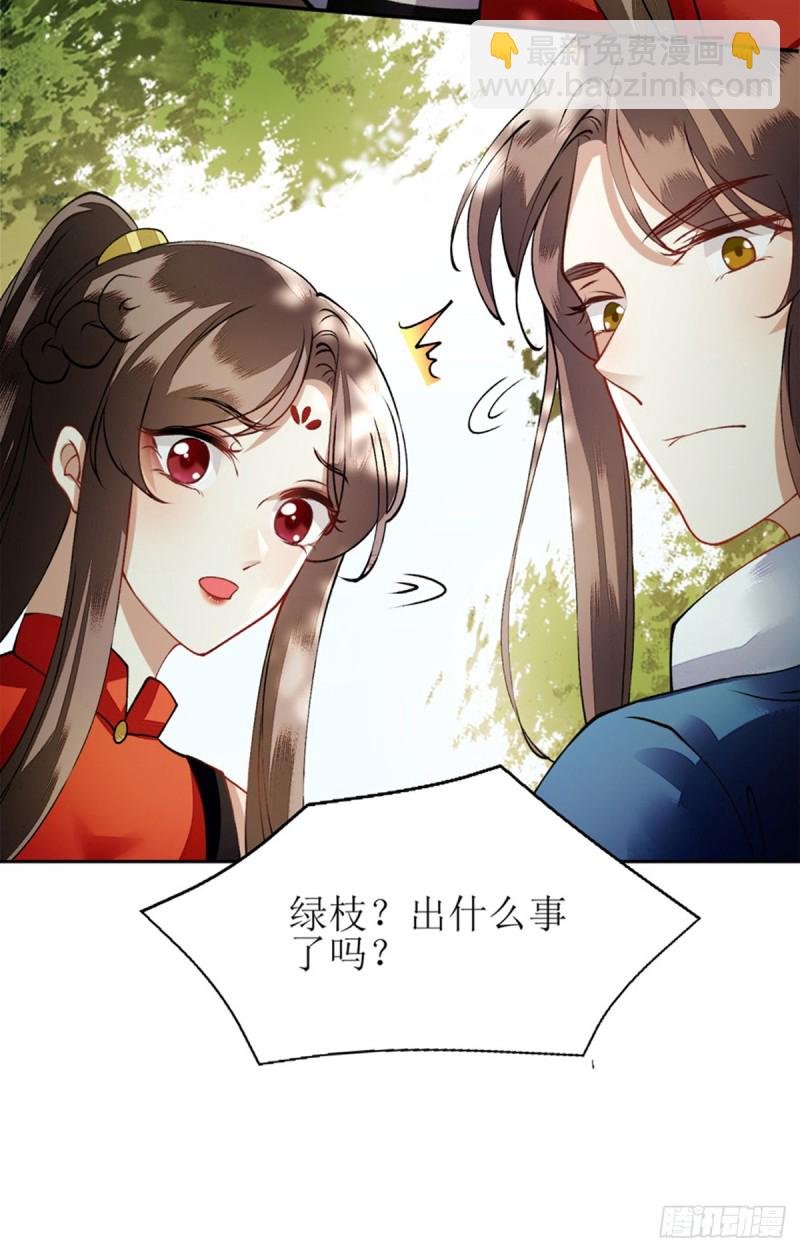 第74话 青黛被抓