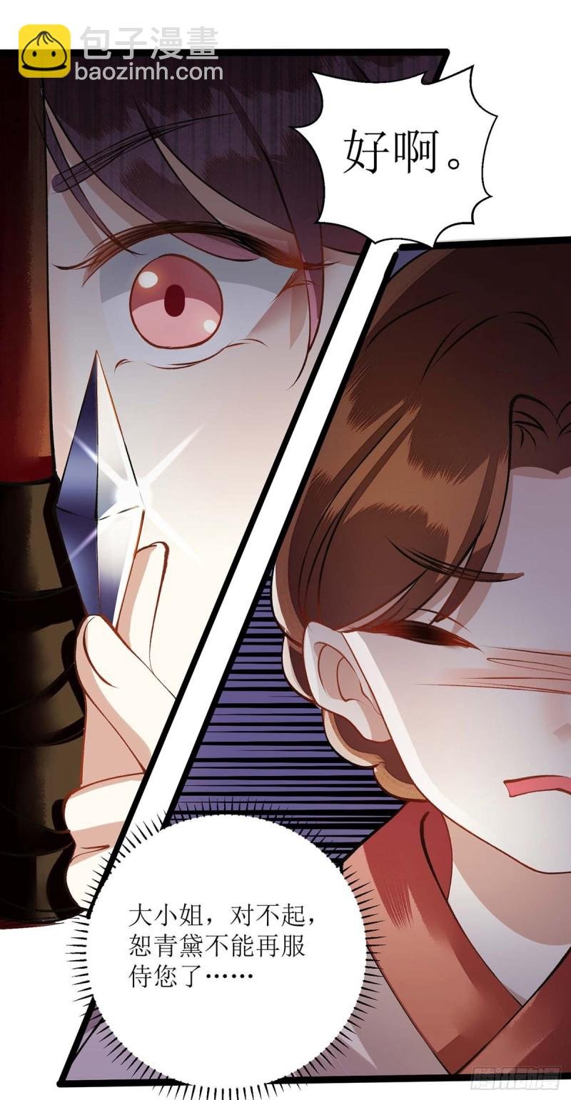 第75话 代受一箭