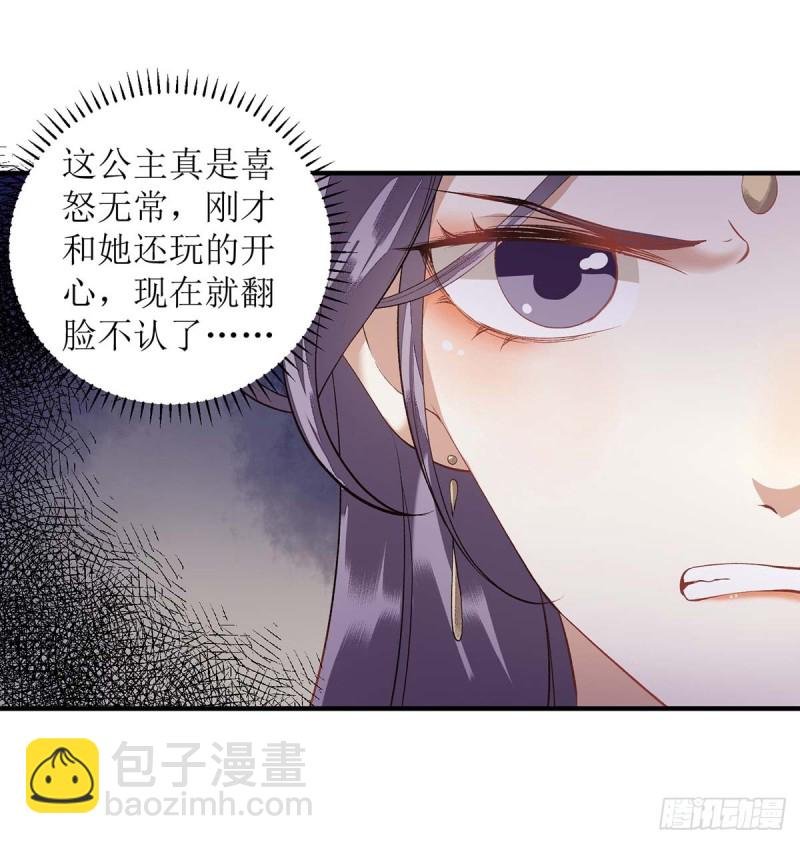 第75话 代受一箭