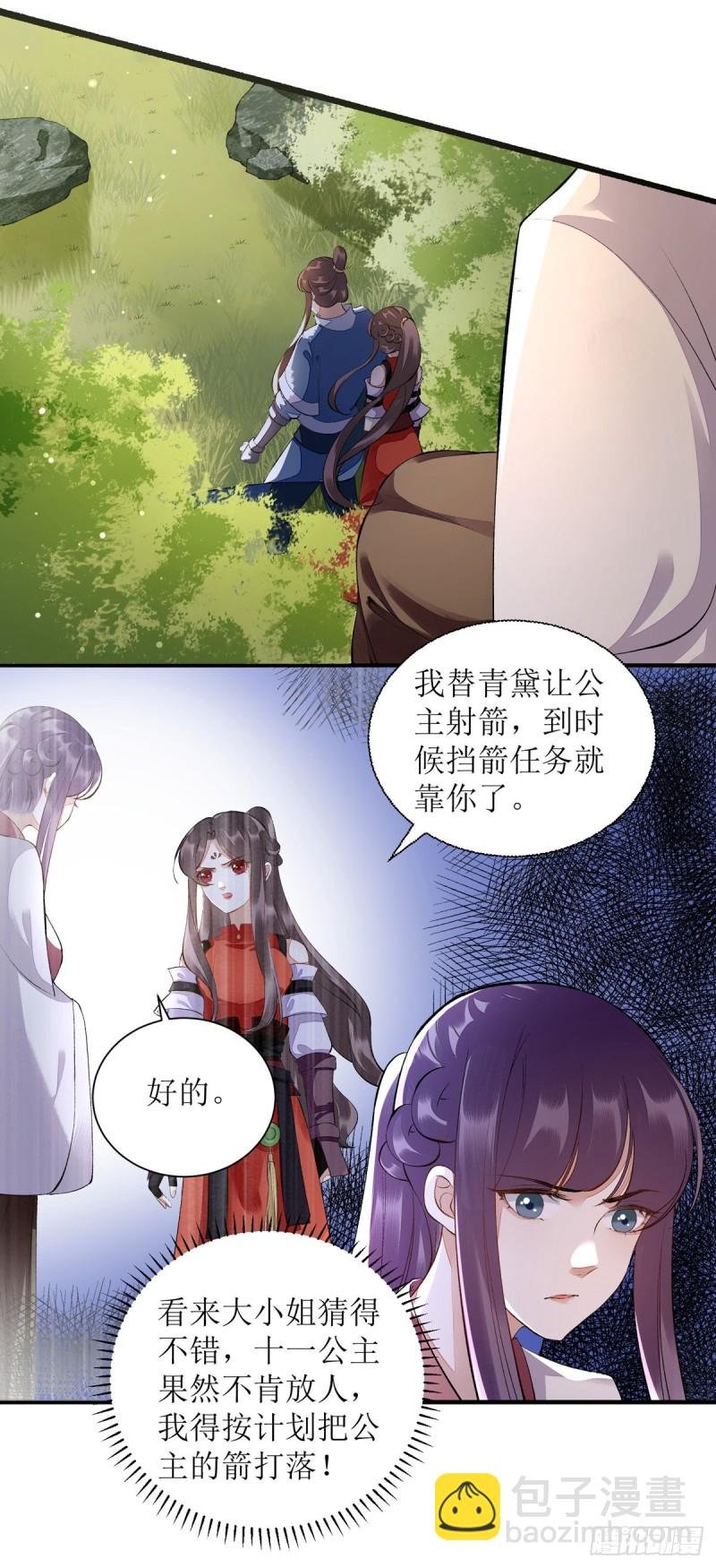第76话 又见凤云铮