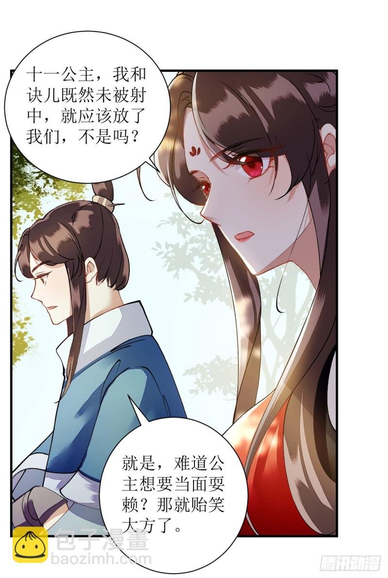 第76话 又见凤云铮