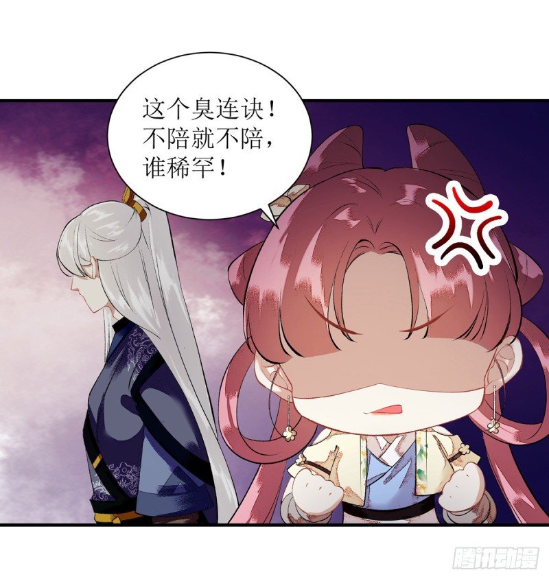 第76话 又见凤云铮