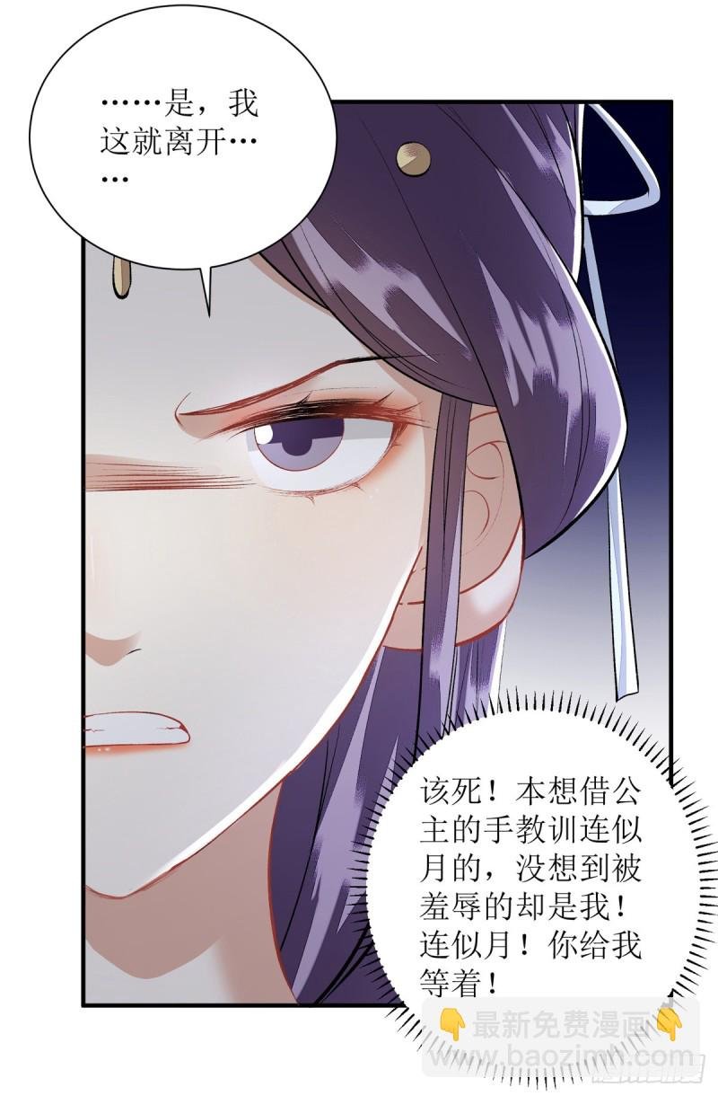 第76话 又见凤云铮