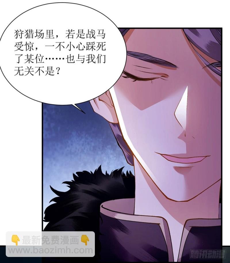 第77话 连似月是我的