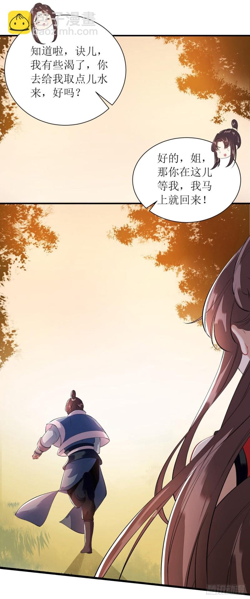 第77话 连似月是我的