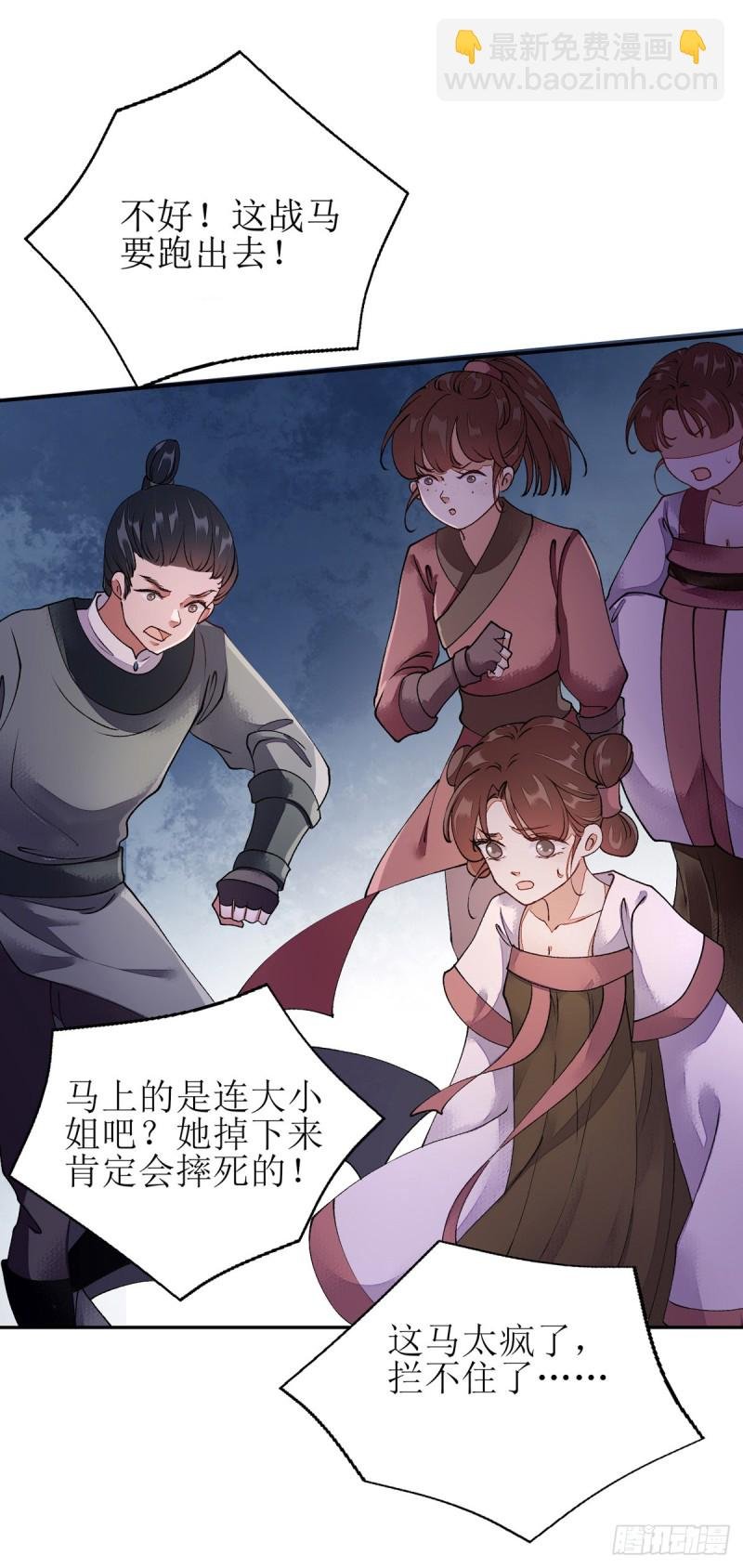 第78话 险境独处