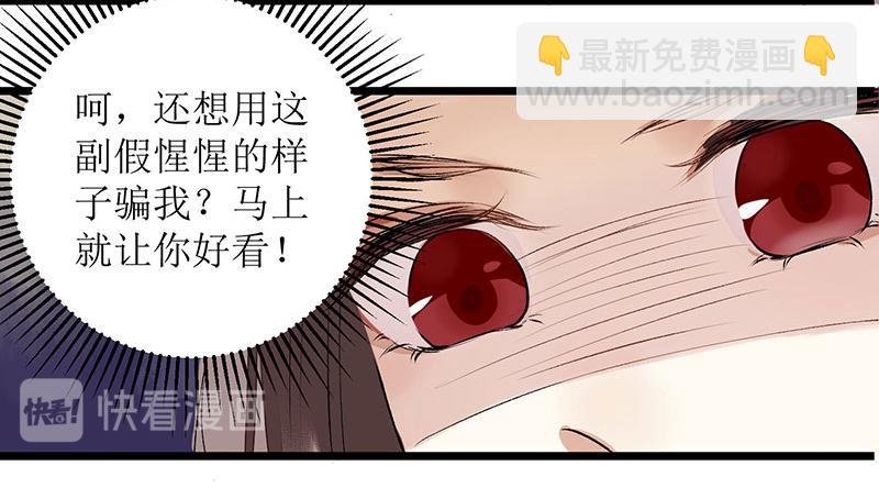 第7话 玩玩毒蛇