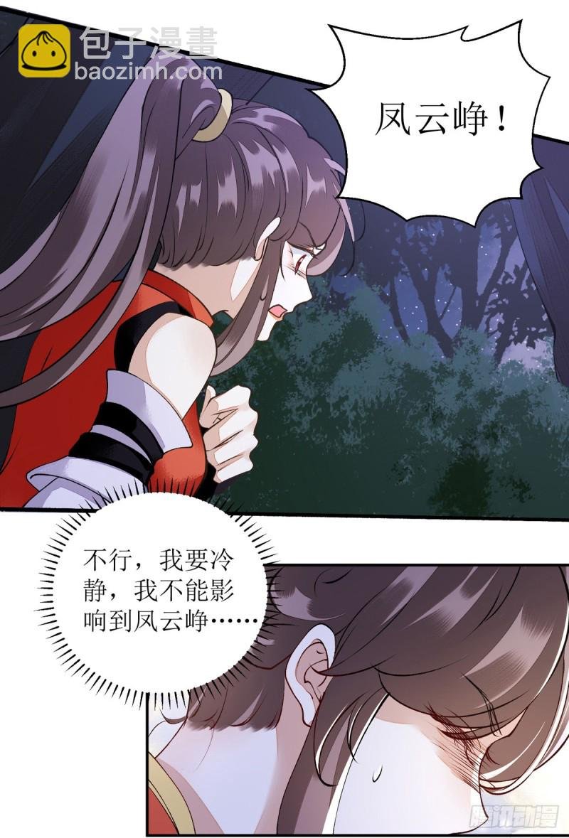 第79话 野狼来袭