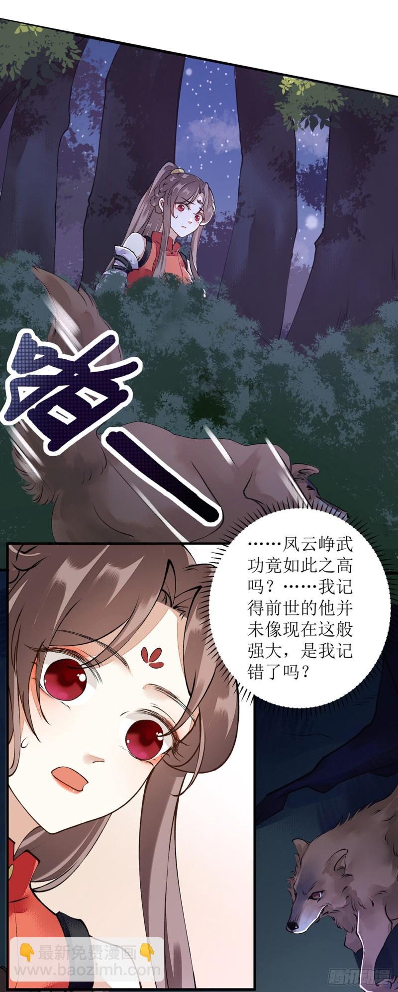 第79话 野狼来袭