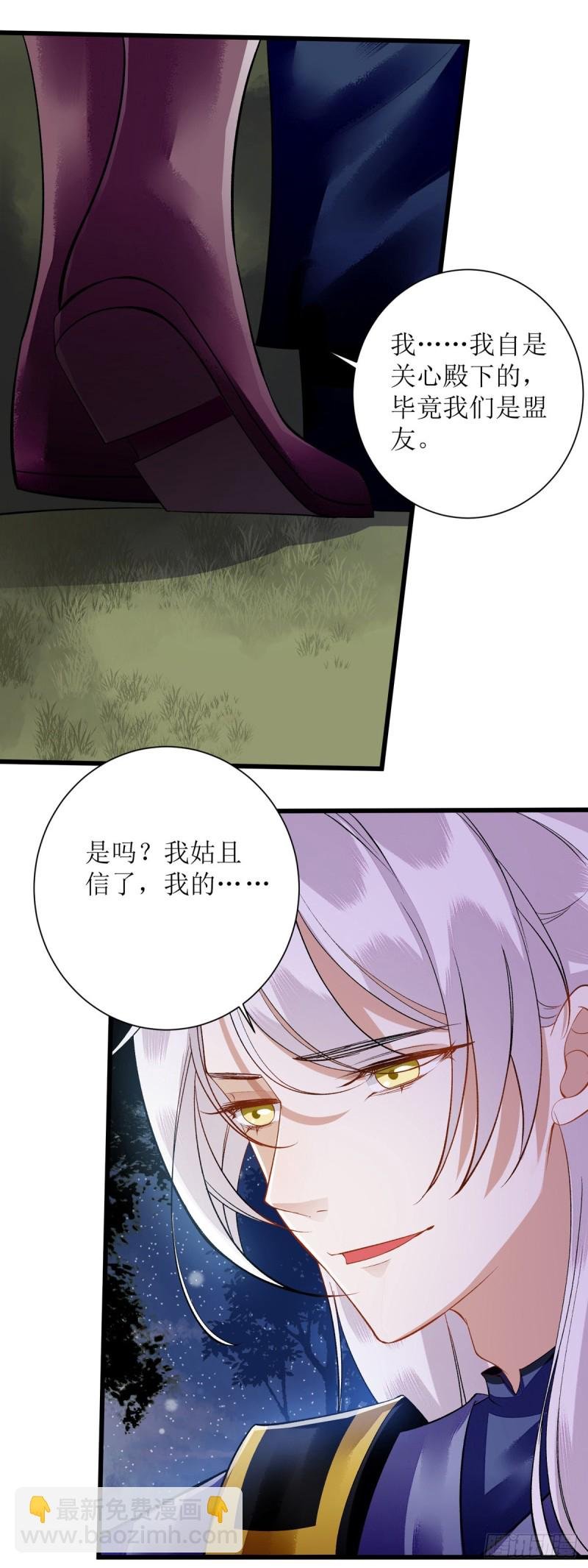 第79话 野狼来袭