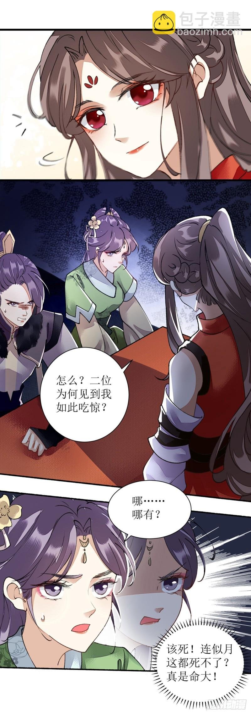 第80话 皇家晚宴
