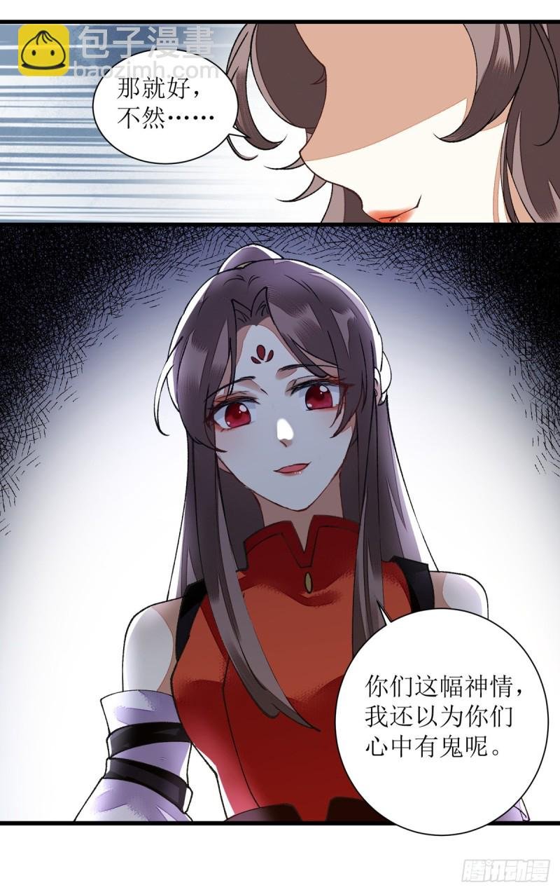 第80话 皇家晚宴