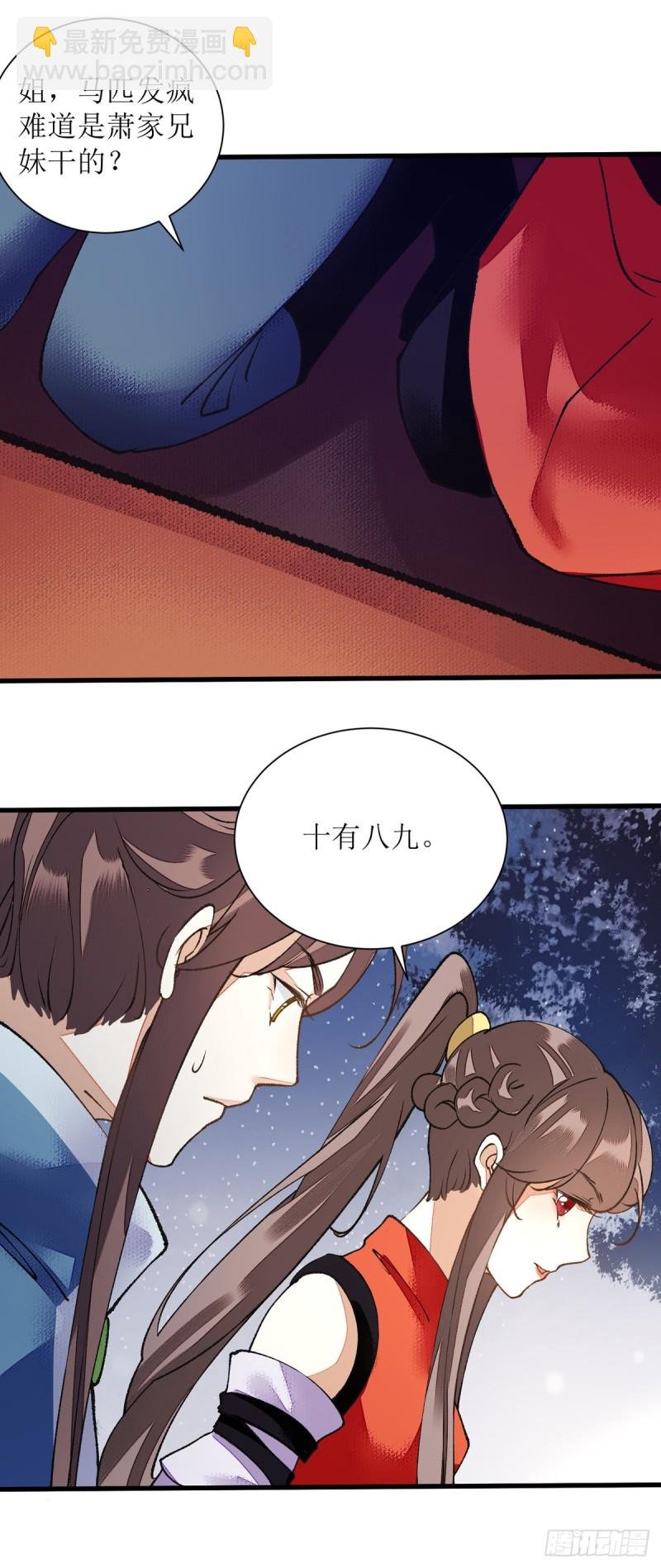 第80话 皇家晚宴