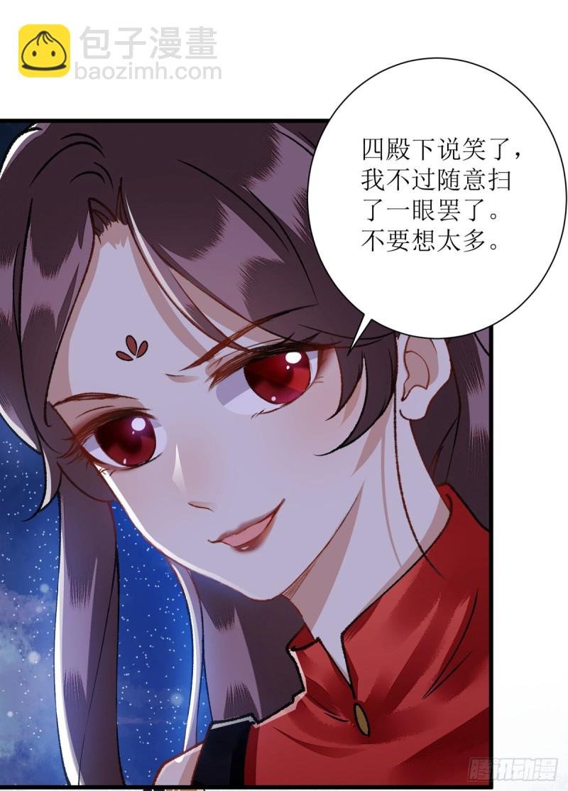第81话 在所不惜
