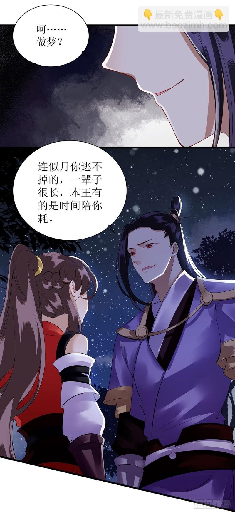 第81话 在所不惜