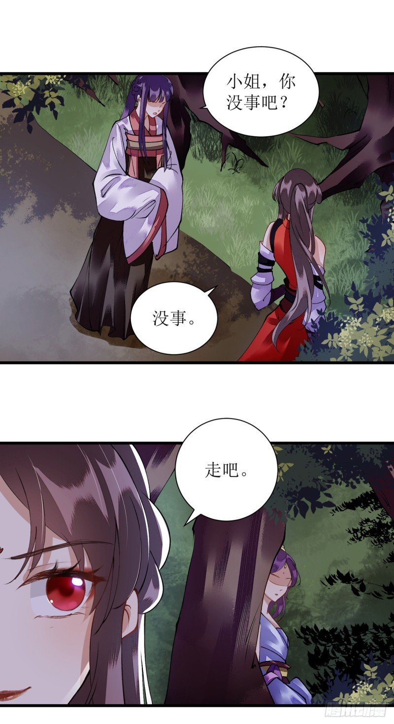 第82话 危机四伏