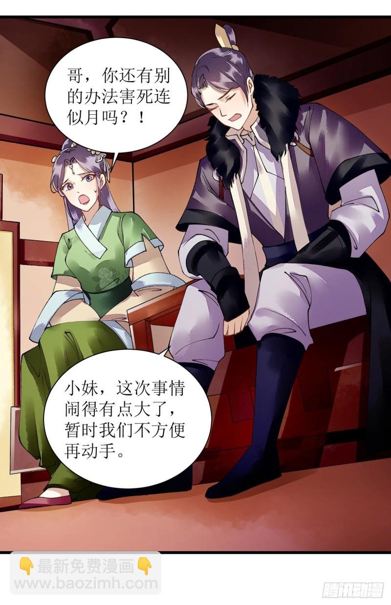 第82话 危机四伏