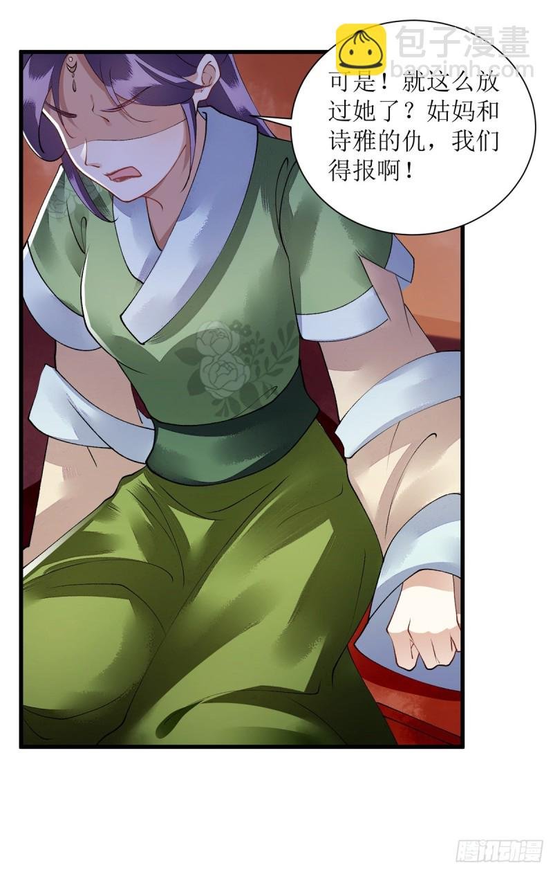 第82话 危机四伏