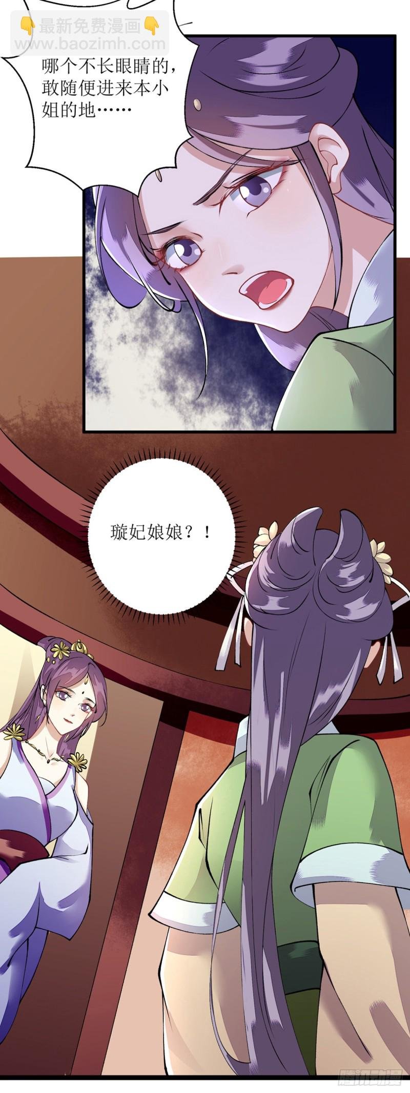 第82话 危机四伏