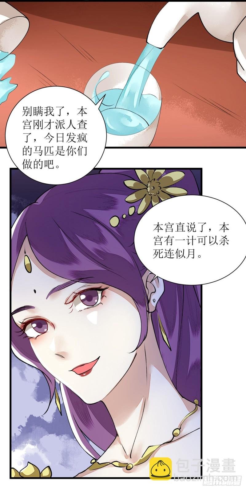 第82话 危机四伏