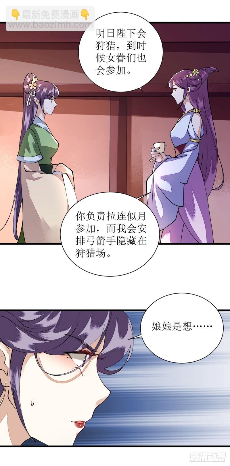 第82话 危机四伏