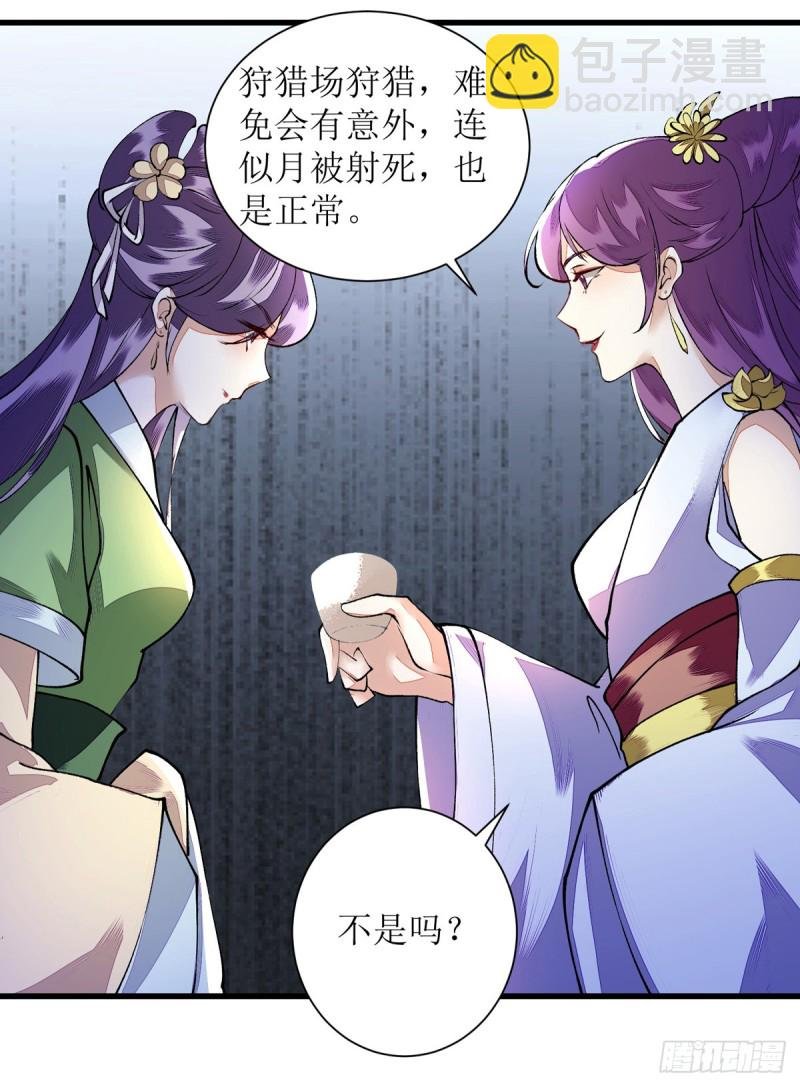 第82话 危机四伏