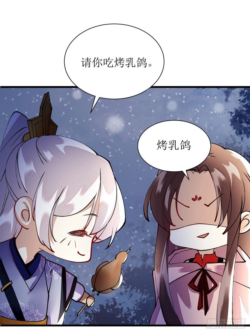 第83话 狩猎前夕