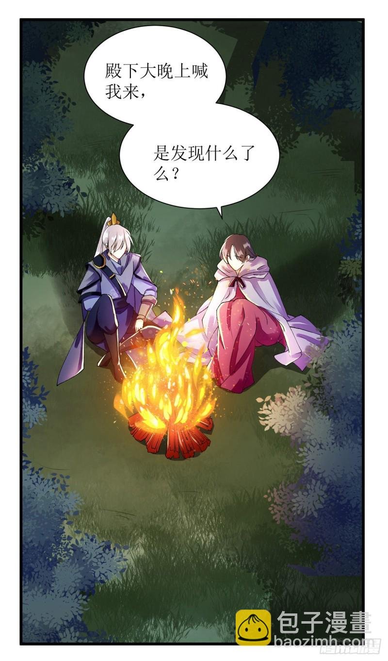 第83话 狩猎前夕