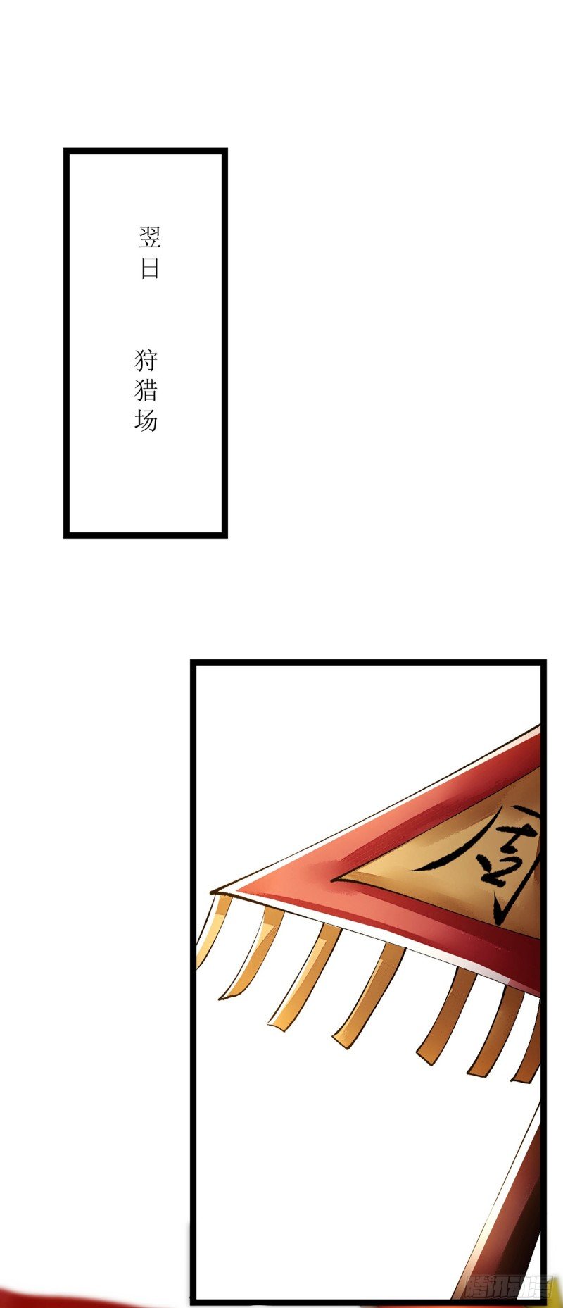 第84话 好戏开始