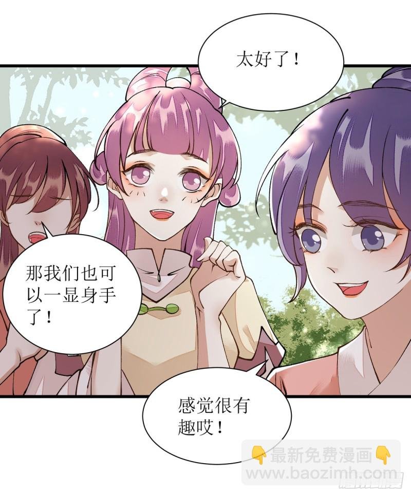 第84话 好戏开始