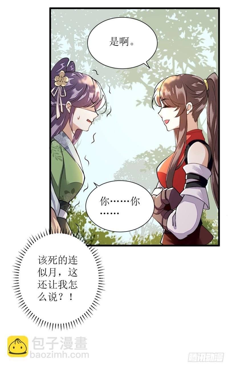 第84话 好戏开始