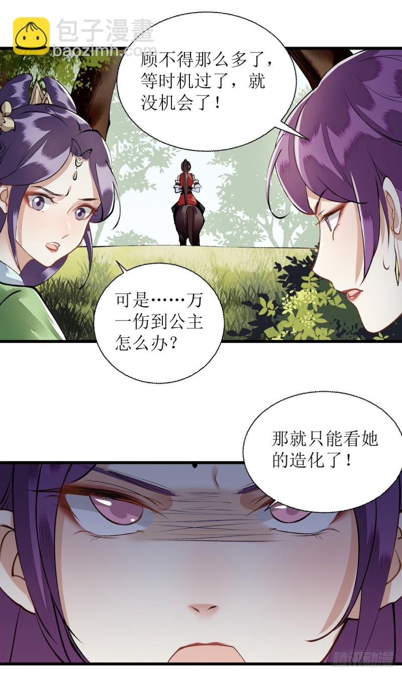 第84话 好戏开始