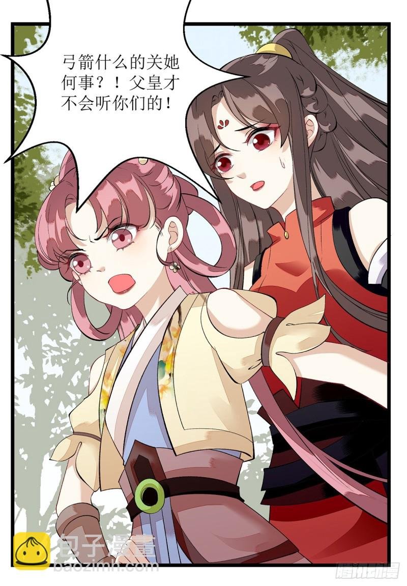 第85话 反击