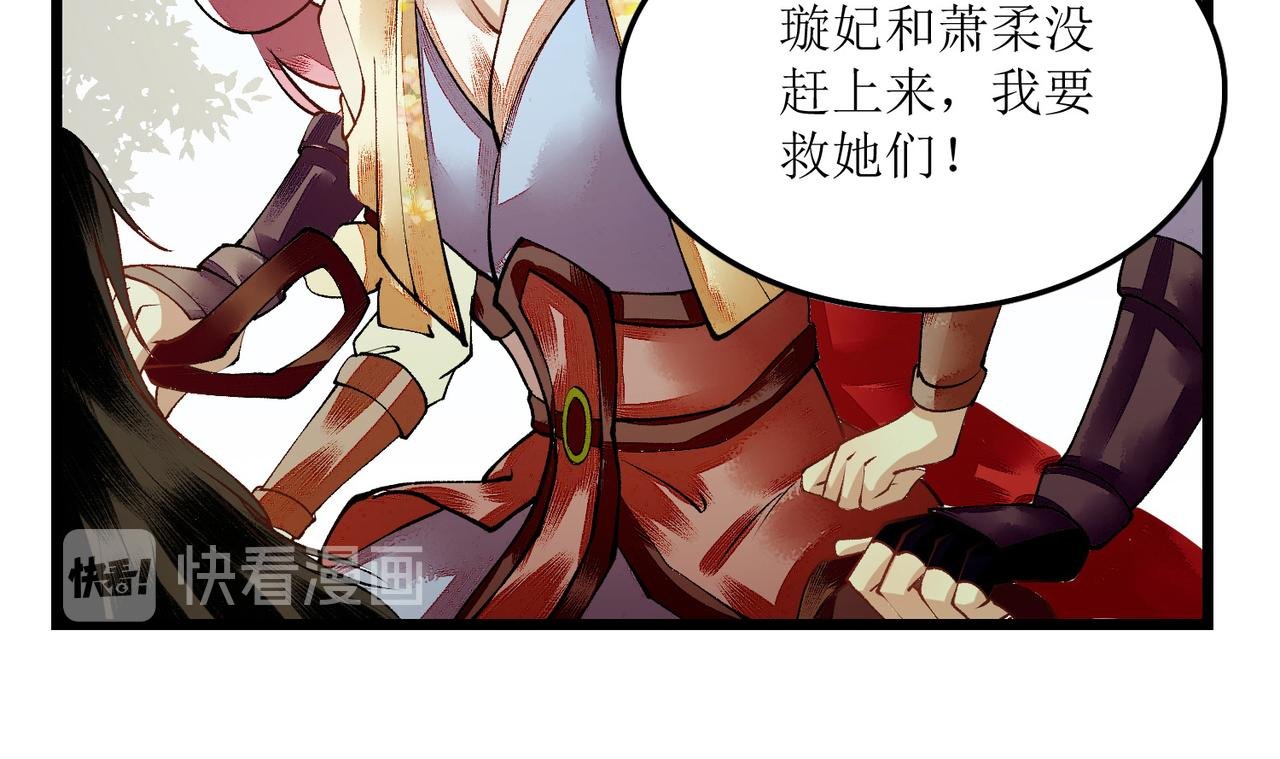 第86话 我要救他们