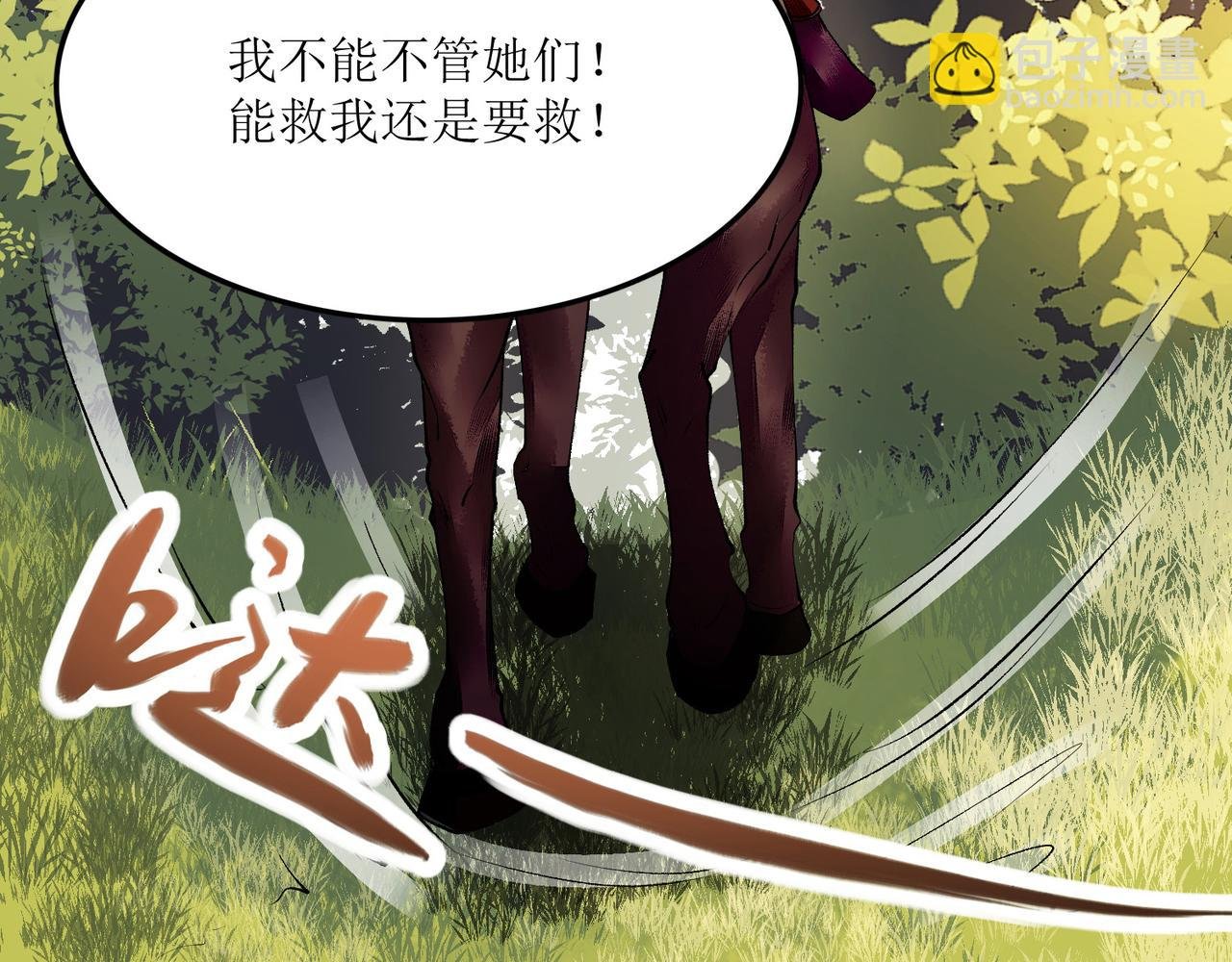 第86话 我要救他们