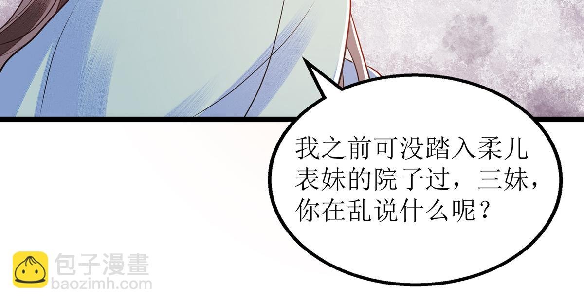 第127话 萧柔反水