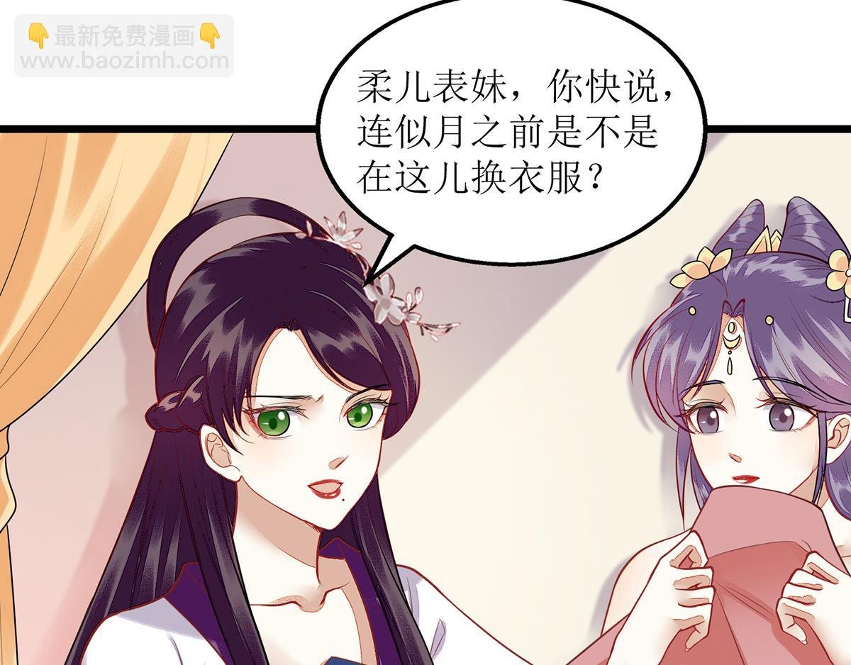 第127话 萧柔反水